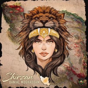 دانیال مقدم – شیرزن